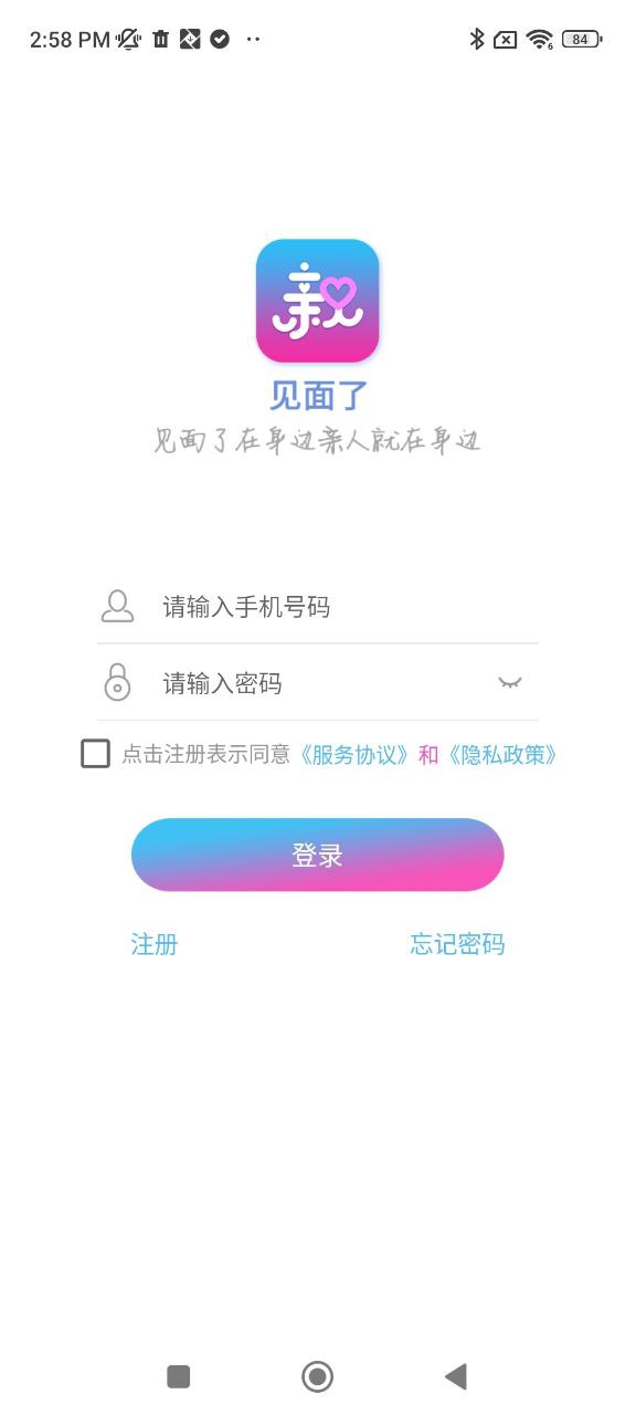 见面了下载