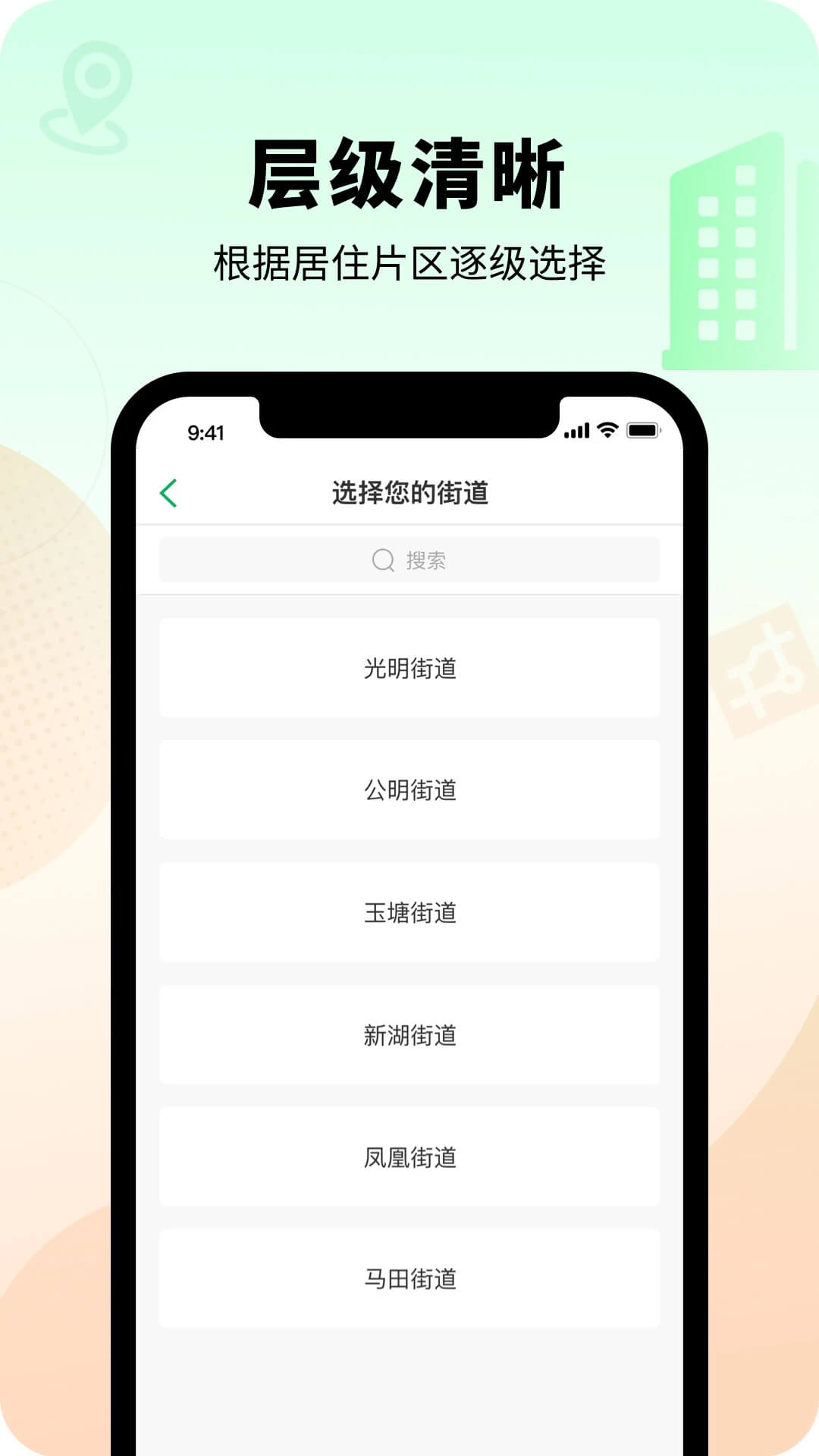 智慧光明