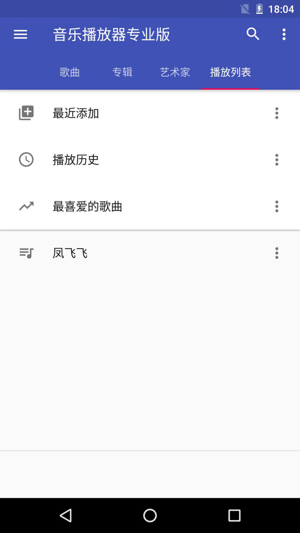 天天音乐下载安装