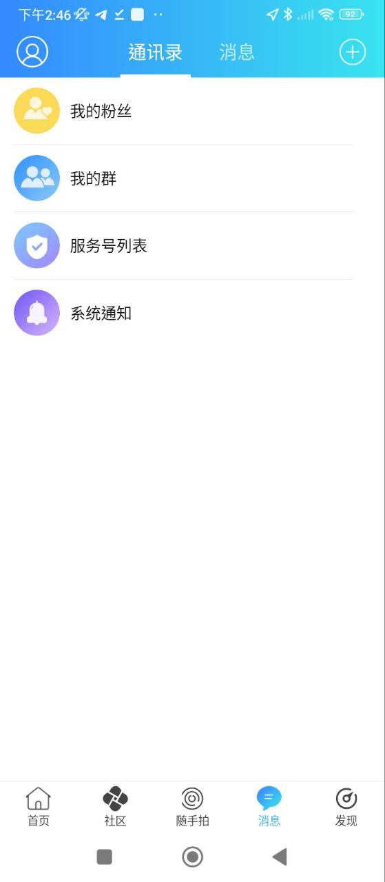 麻辣社区2025