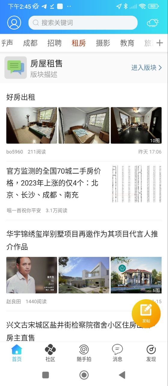 麻辣社区2025