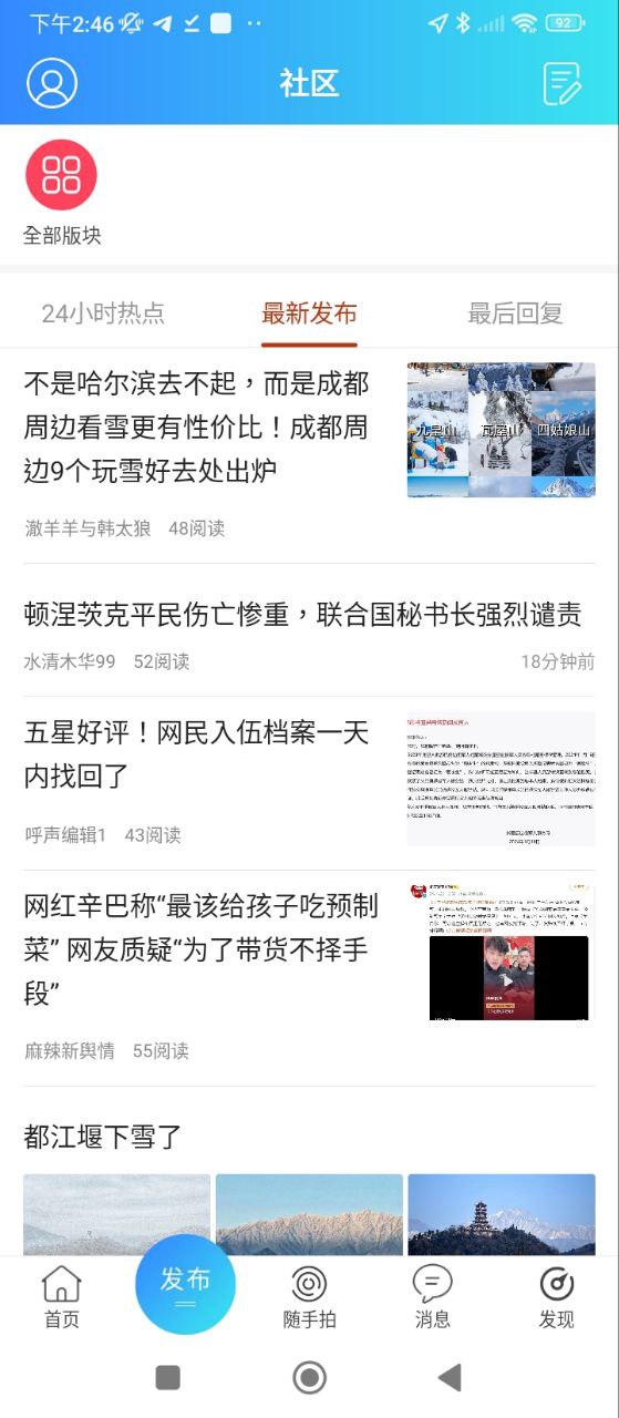 麻辣社区2025