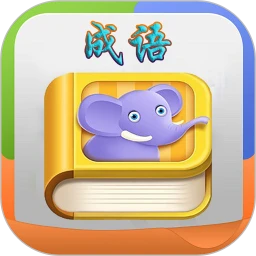 疯狂成语最新