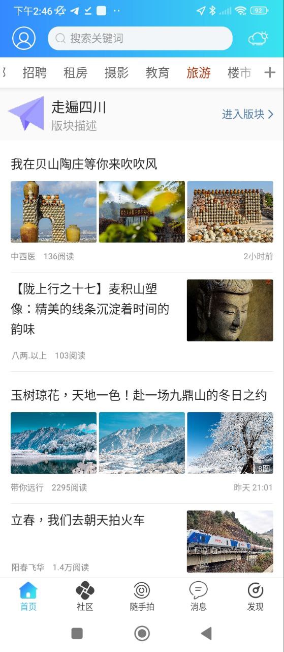 麻辣社区2025