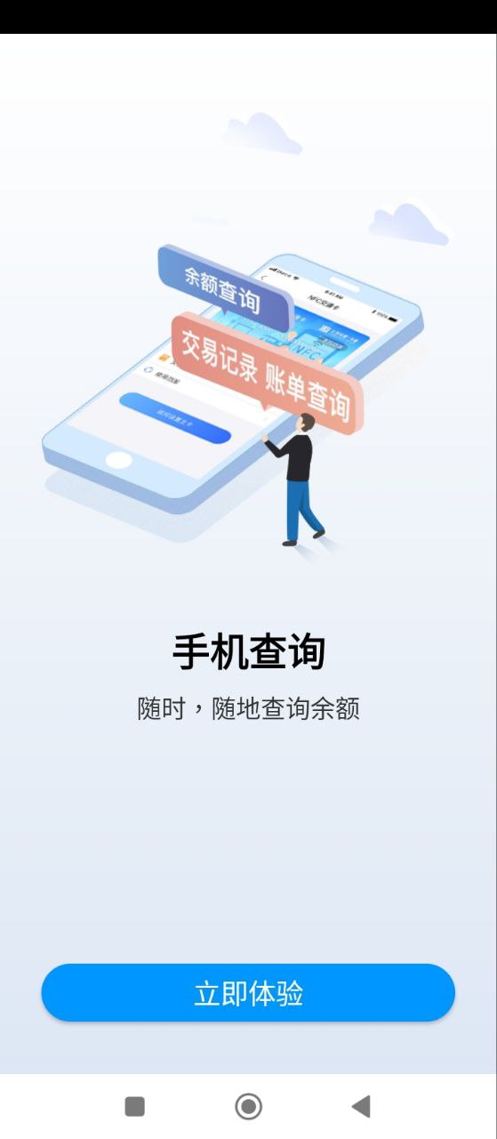 江苏一卡通安装