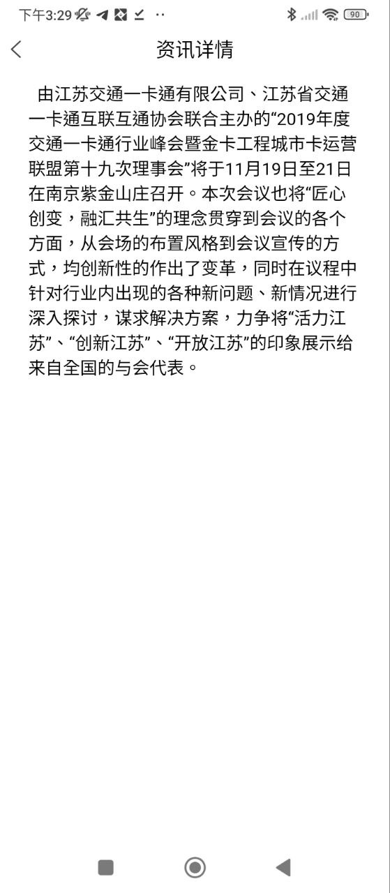 江苏一卡通安装