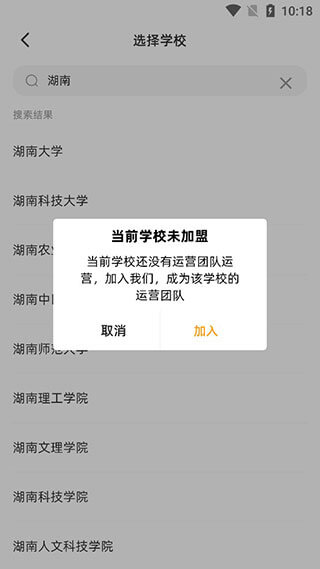 橙子校园应用