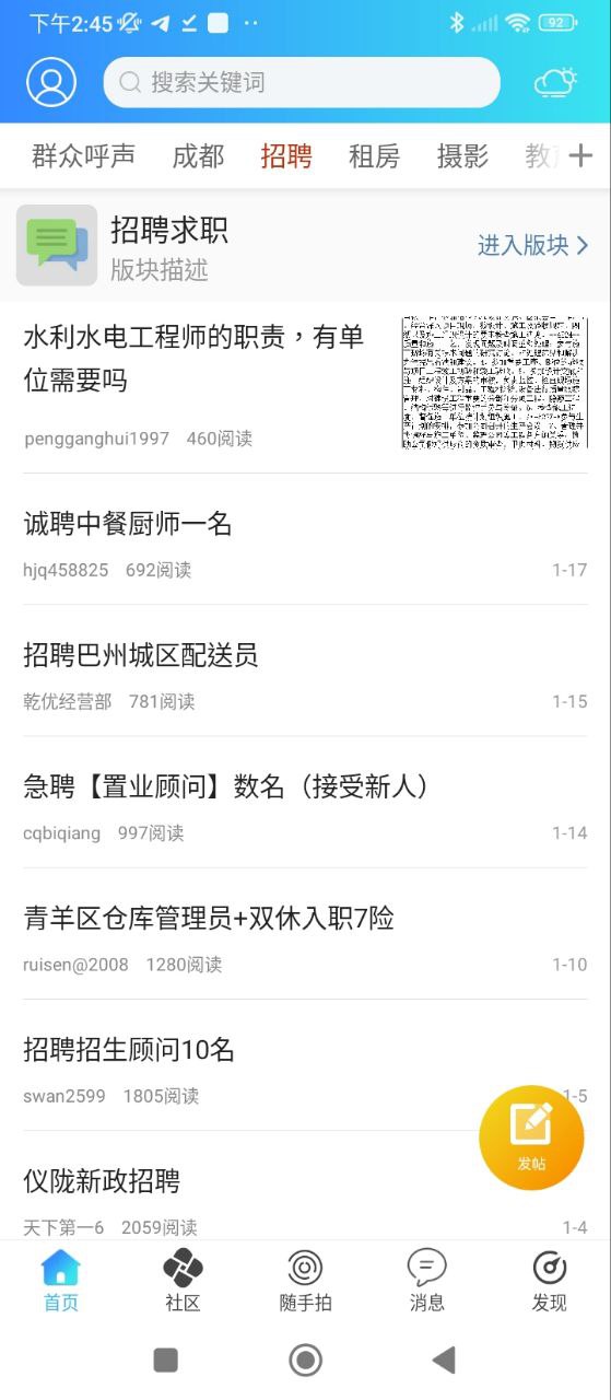 麻辣社区2025