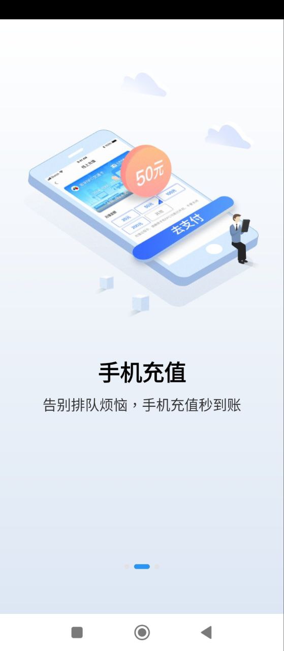 江苏一卡通安装