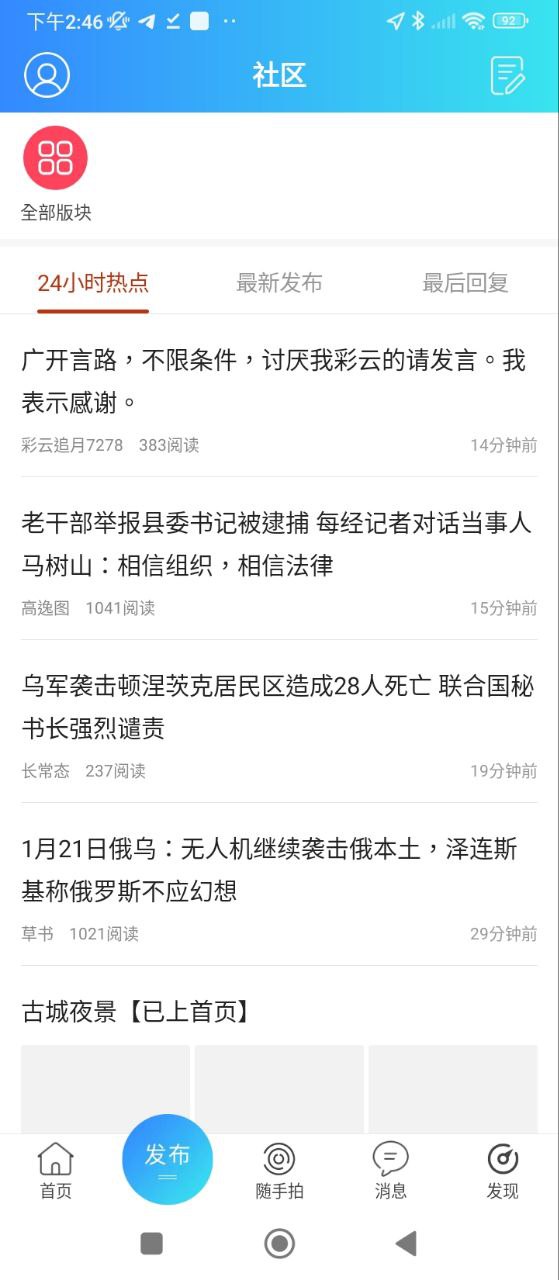 麻辣社区2025