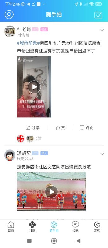 麻辣社区2025