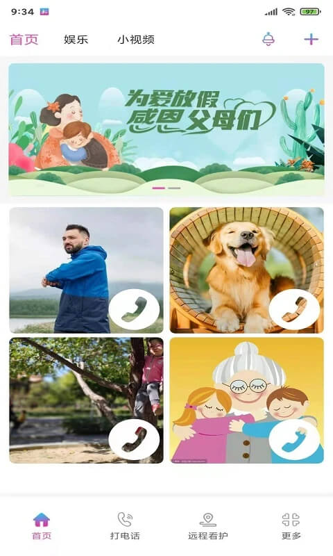 见面了下载