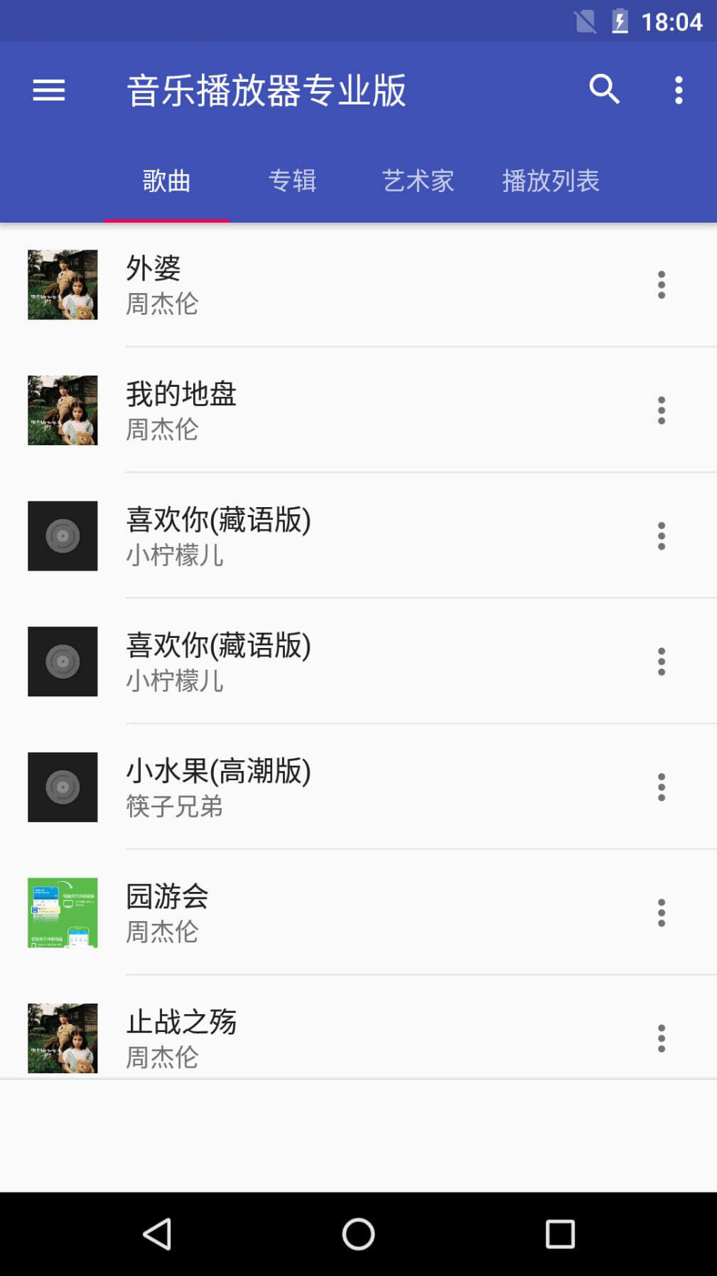 天天音乐下载安装