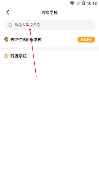 橙子校园应用