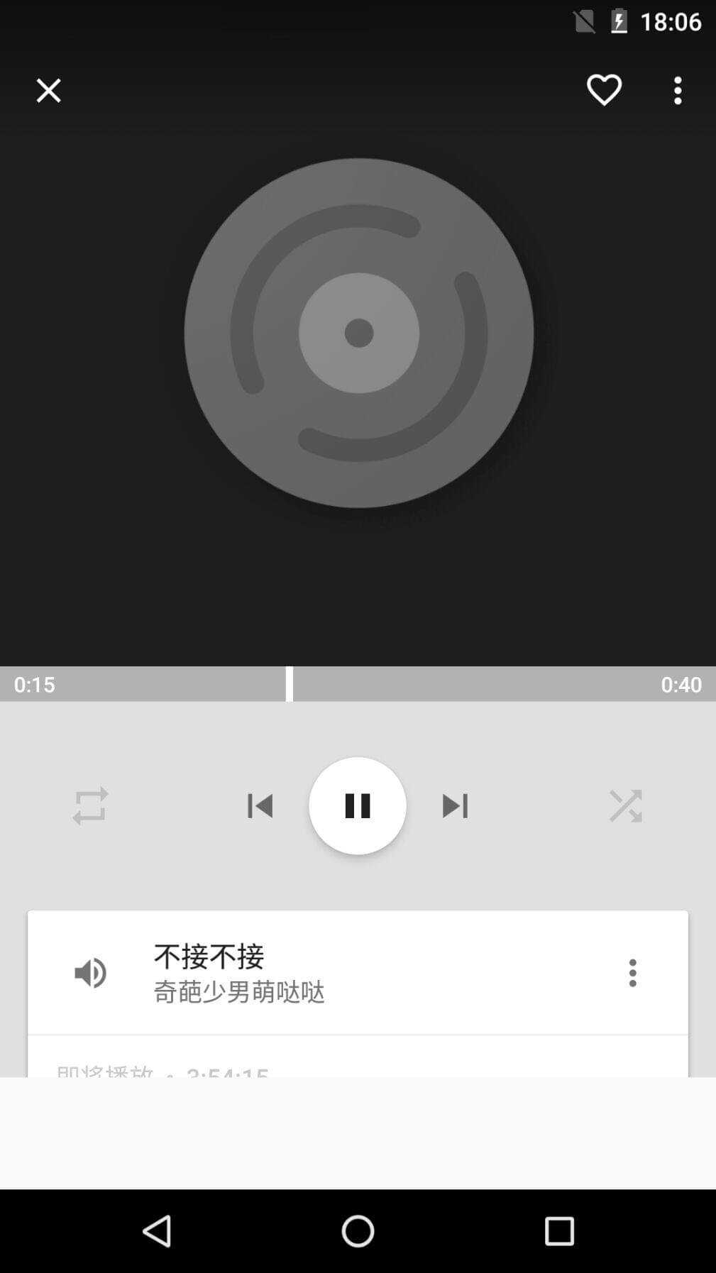 天天音乐下载安装