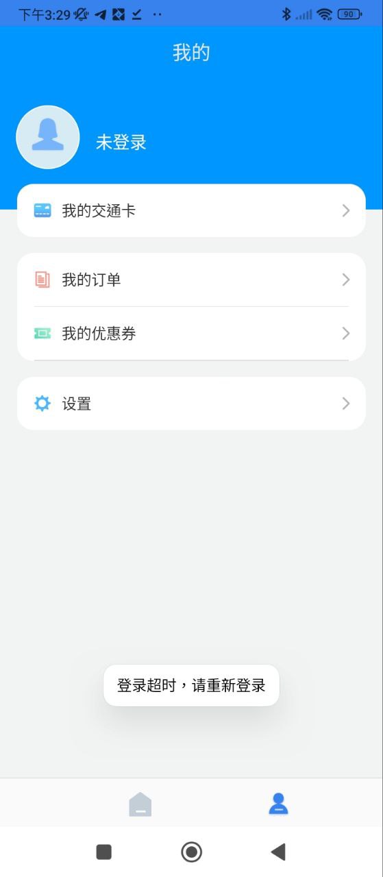 江苏一卡通安装