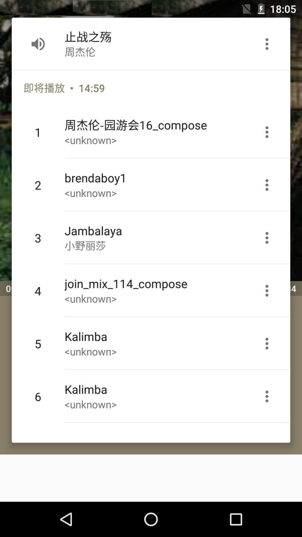 天天音乐下载安装