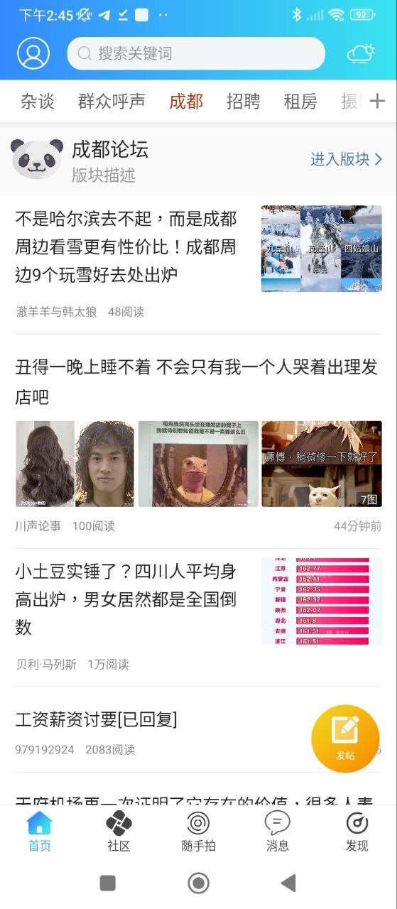 麻辣社区2025