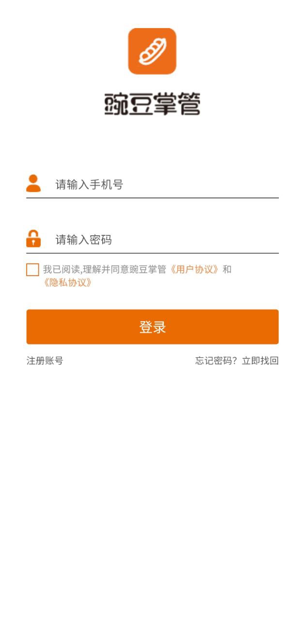 豌豆掌管下载安装