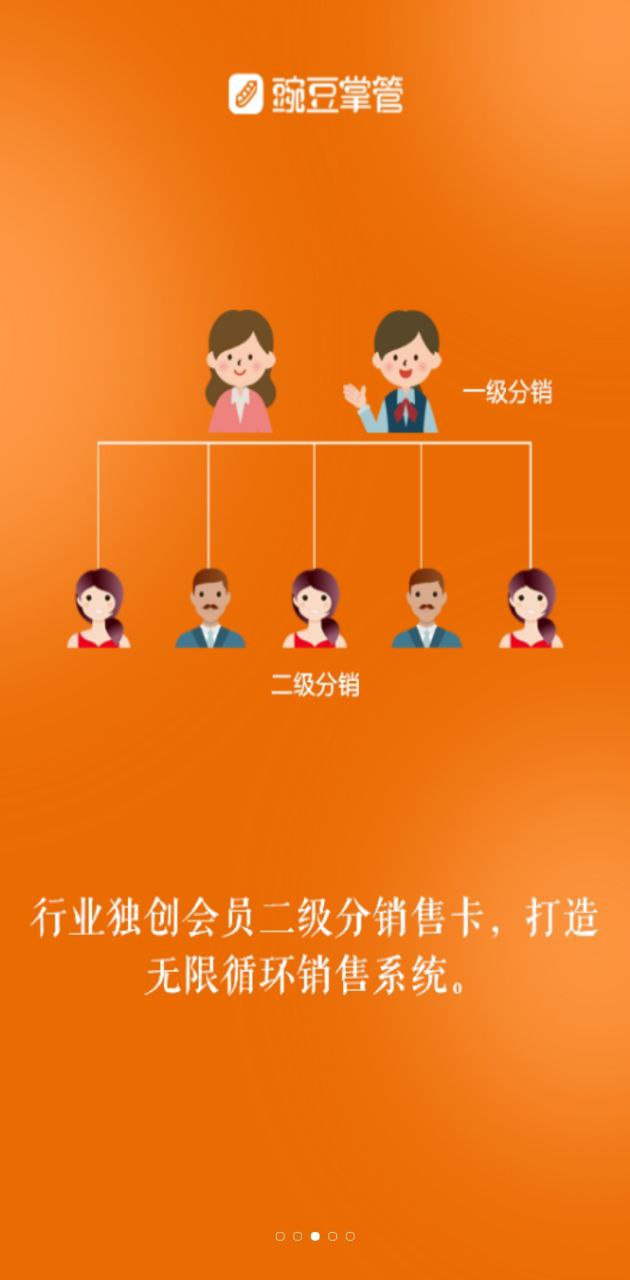 豌豆掌管下载安装