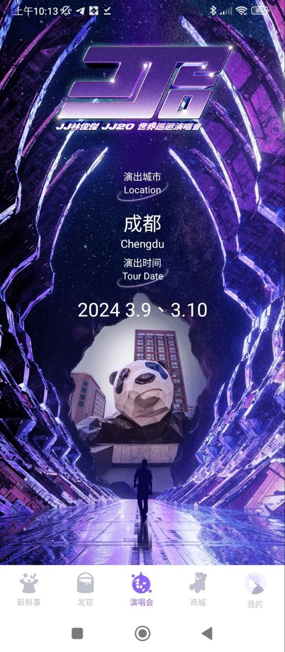 JJ20最新