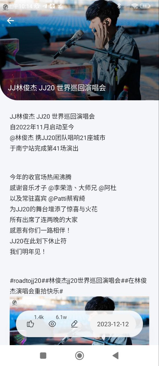 JJ20最新