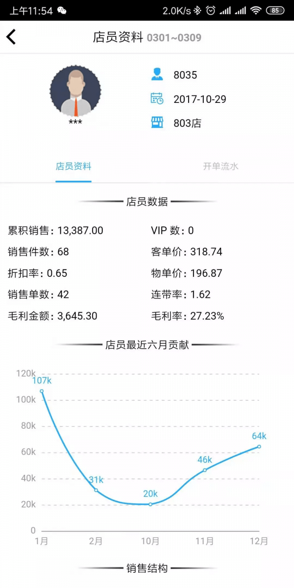 骏驰魔方安装