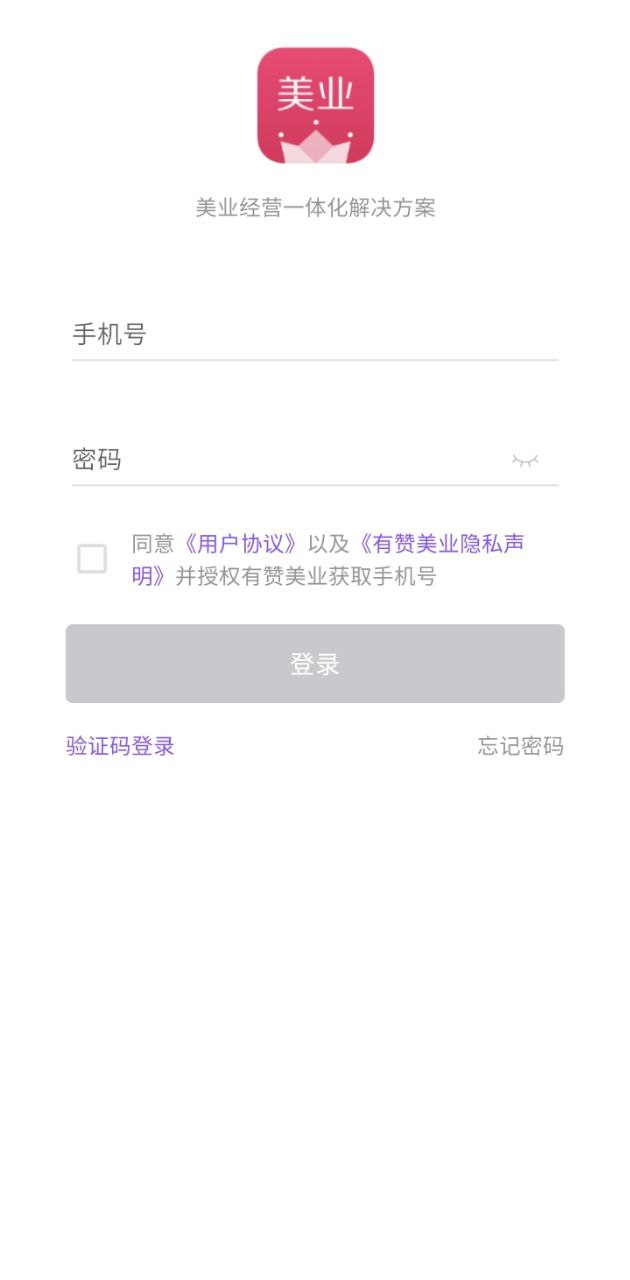 有赞美业免费下载