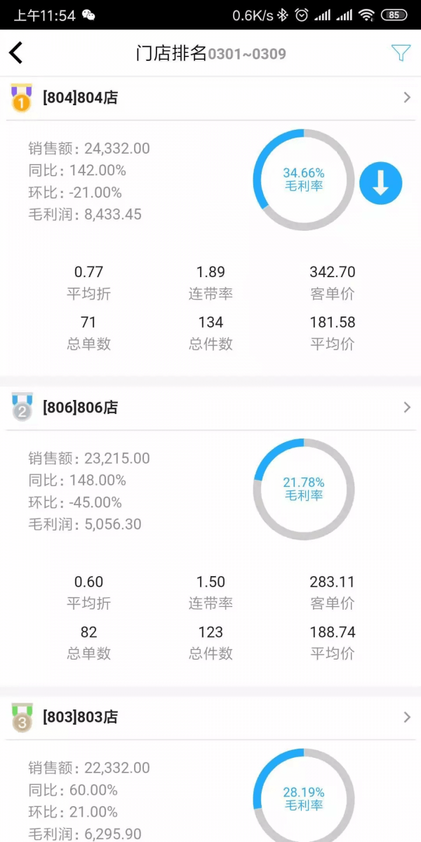 骏驰魔方安装