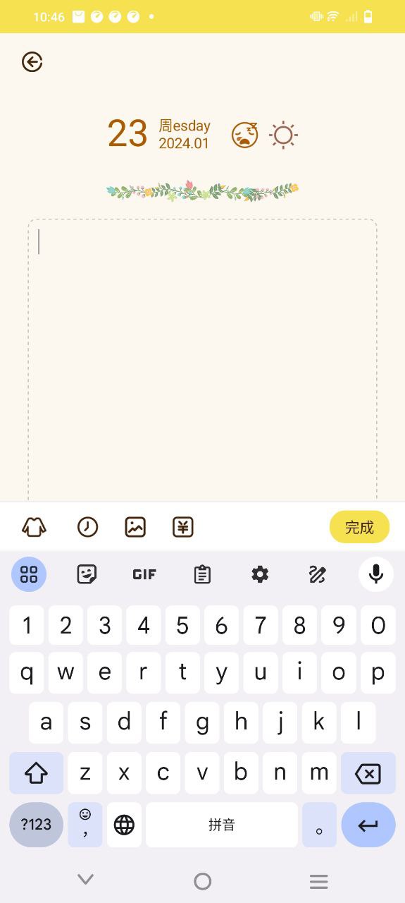 守护日记下载