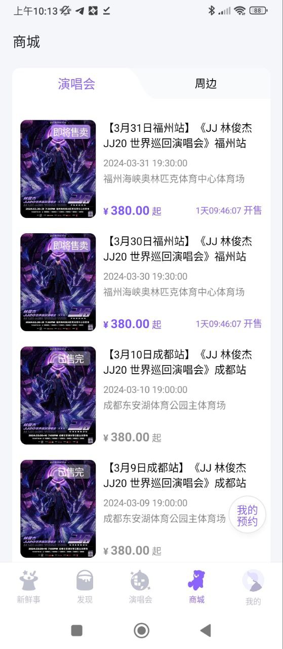 JJ20最新