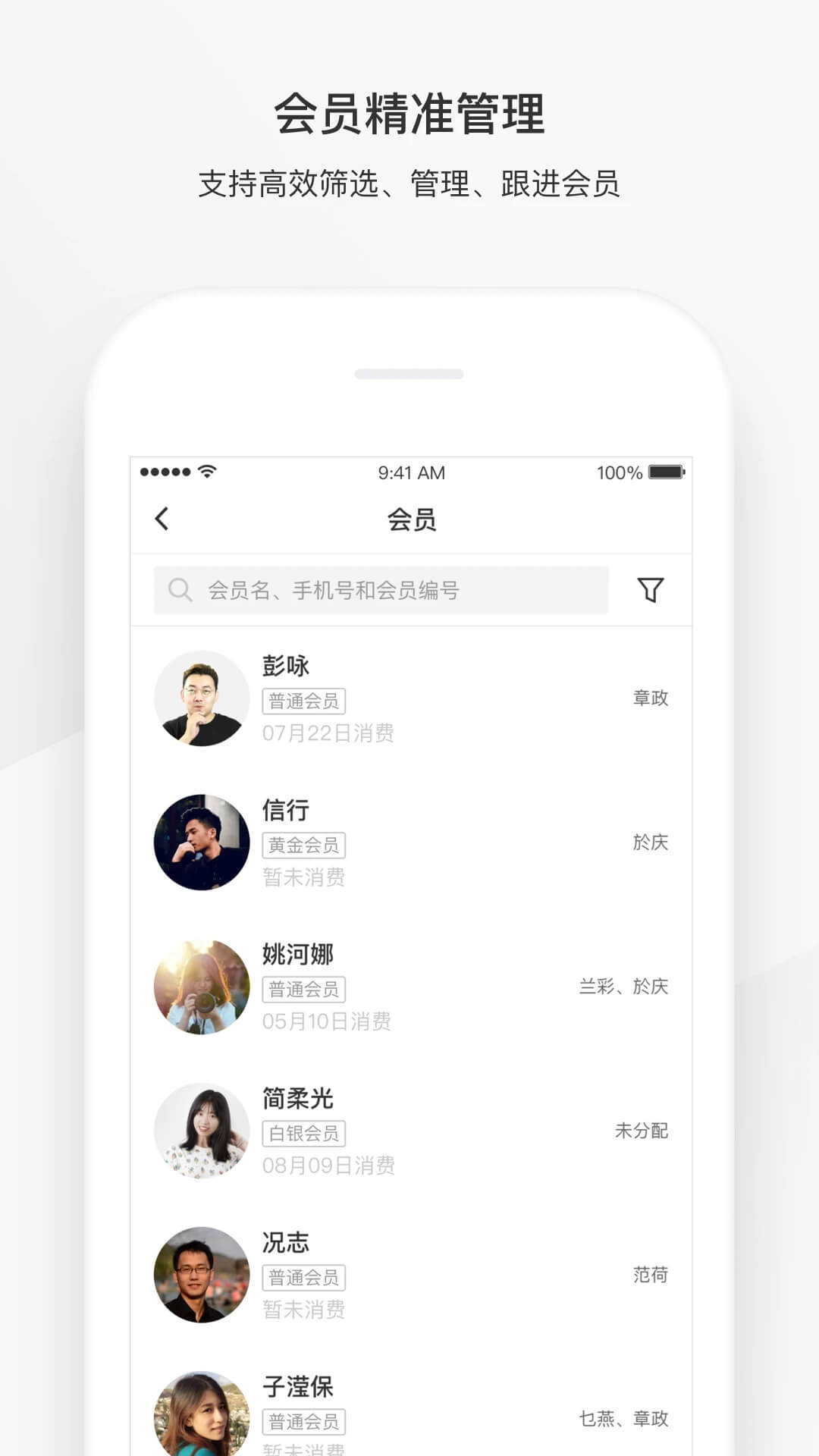 有赞美业免费下载