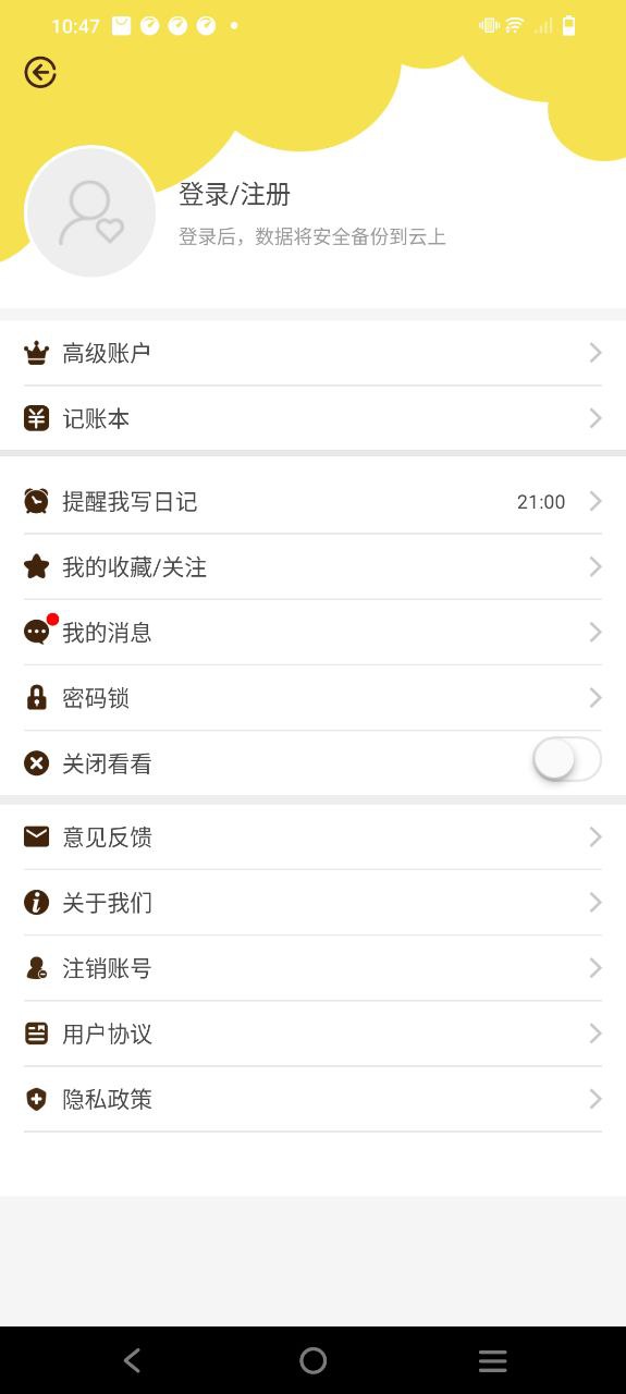 守护日记下载