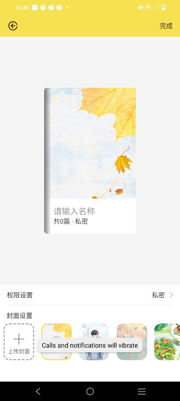 守护日记下载
