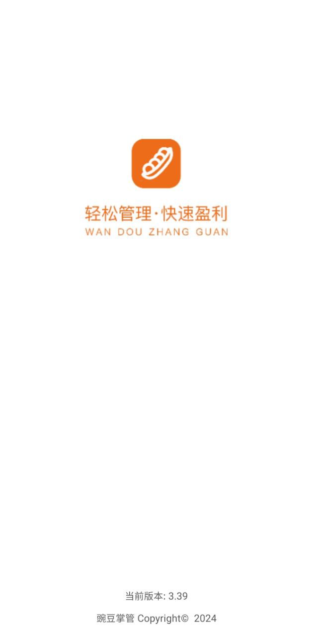 豌豆掌管下载安装