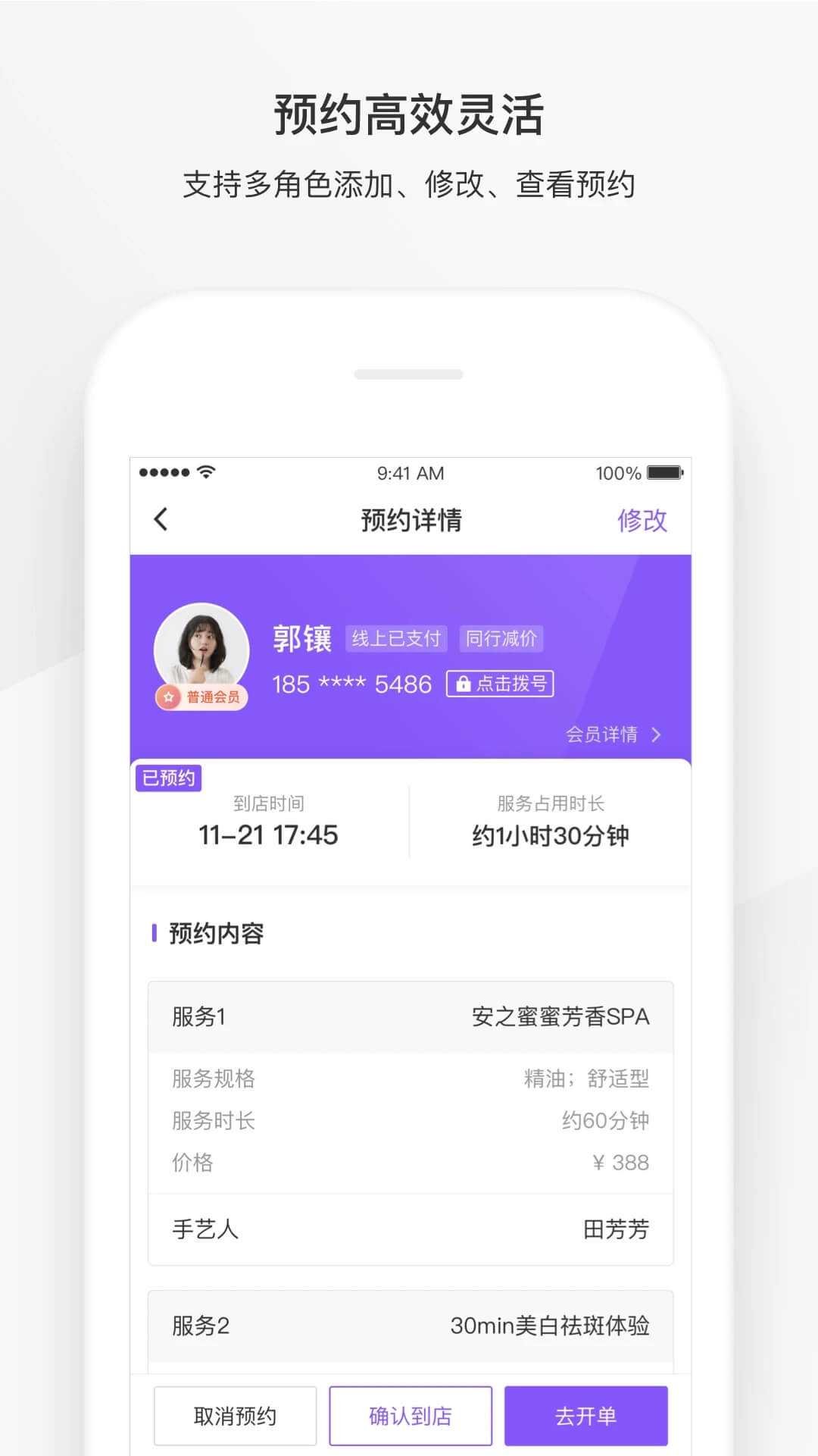 有赞美业免费下载