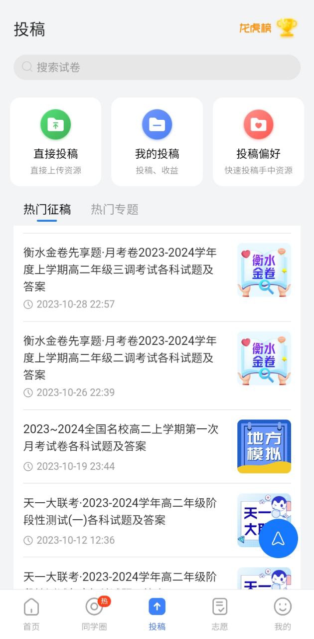 答案解析网最新