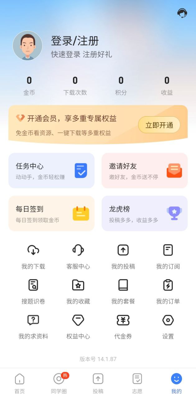 答案解析网最新
