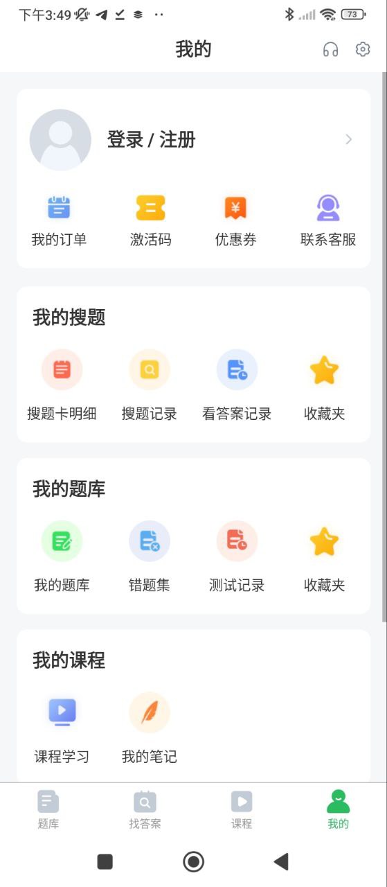 演出经纪人题库软件app