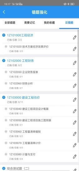 百川超级学霸软件
