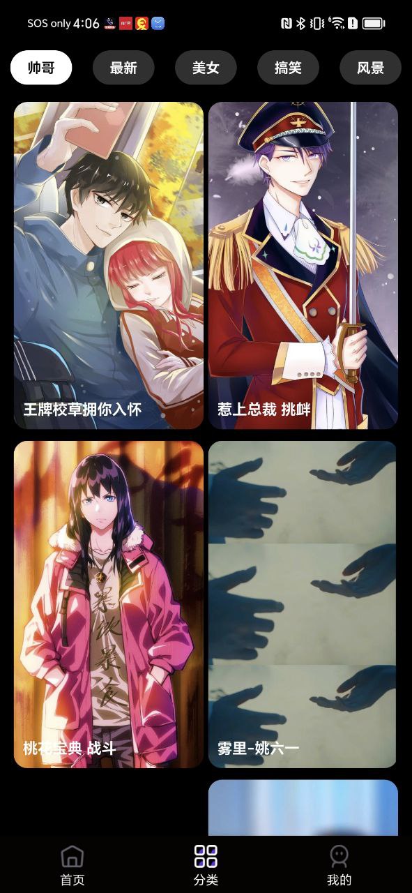 酷炫来电秀软件app