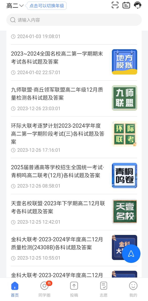 答案解析网