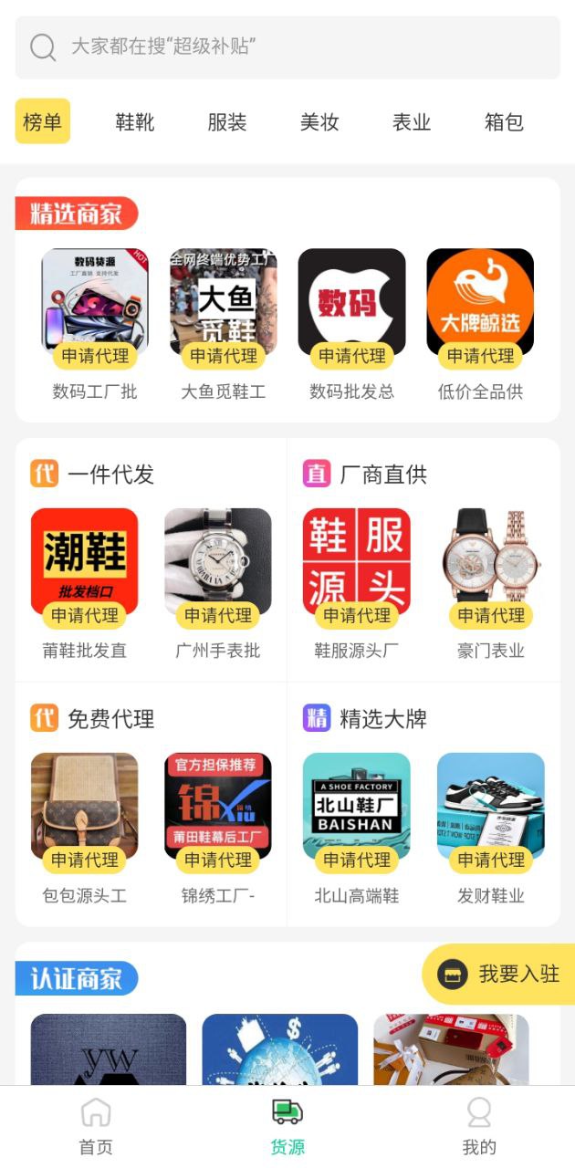 群发助手应用