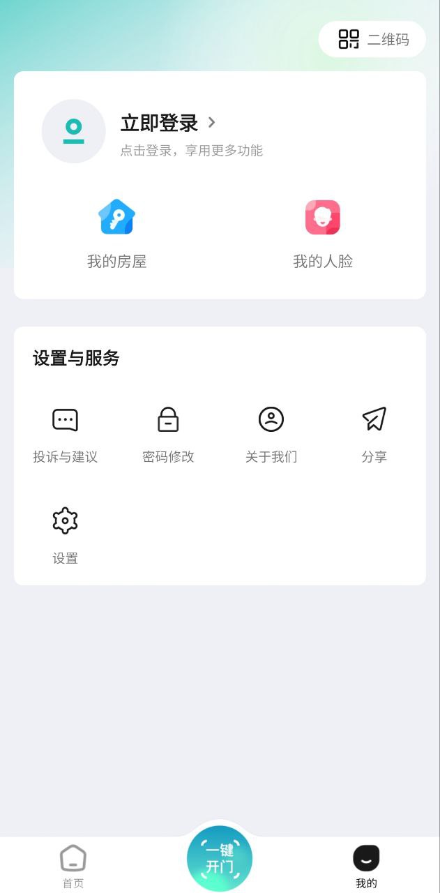 云眸社区安卓下载