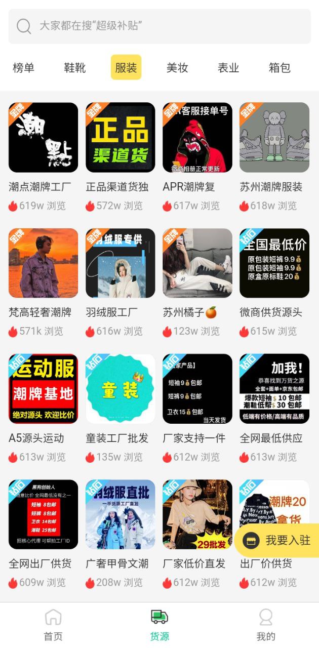 群发助手应用