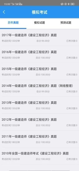 百川超级学霸软件