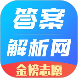 答案解析网最新