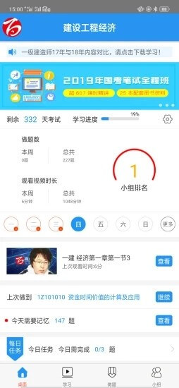百川超级学霸软件