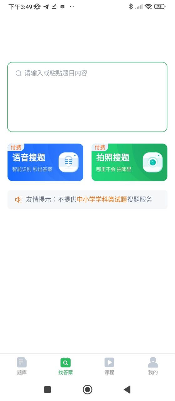 演出经纪人题库软件app