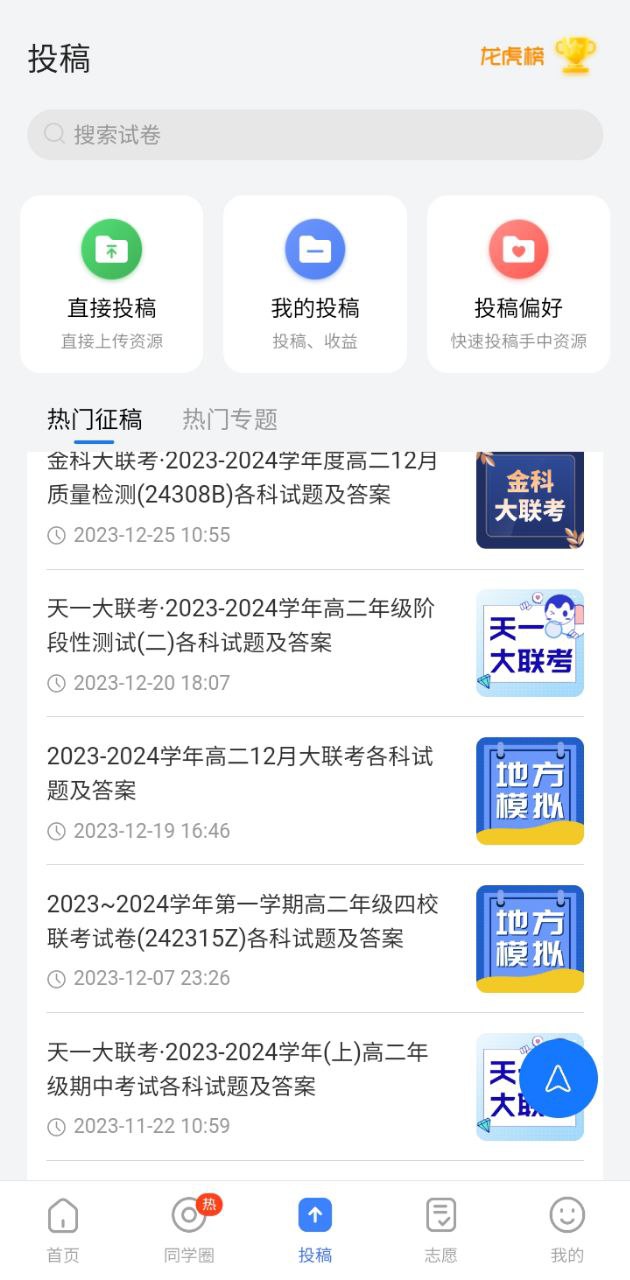 答案解析网最新